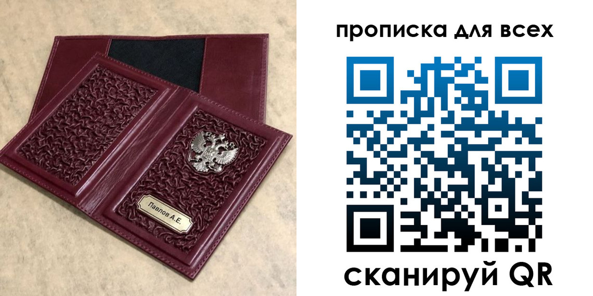 прописка паспорт в Лагани
