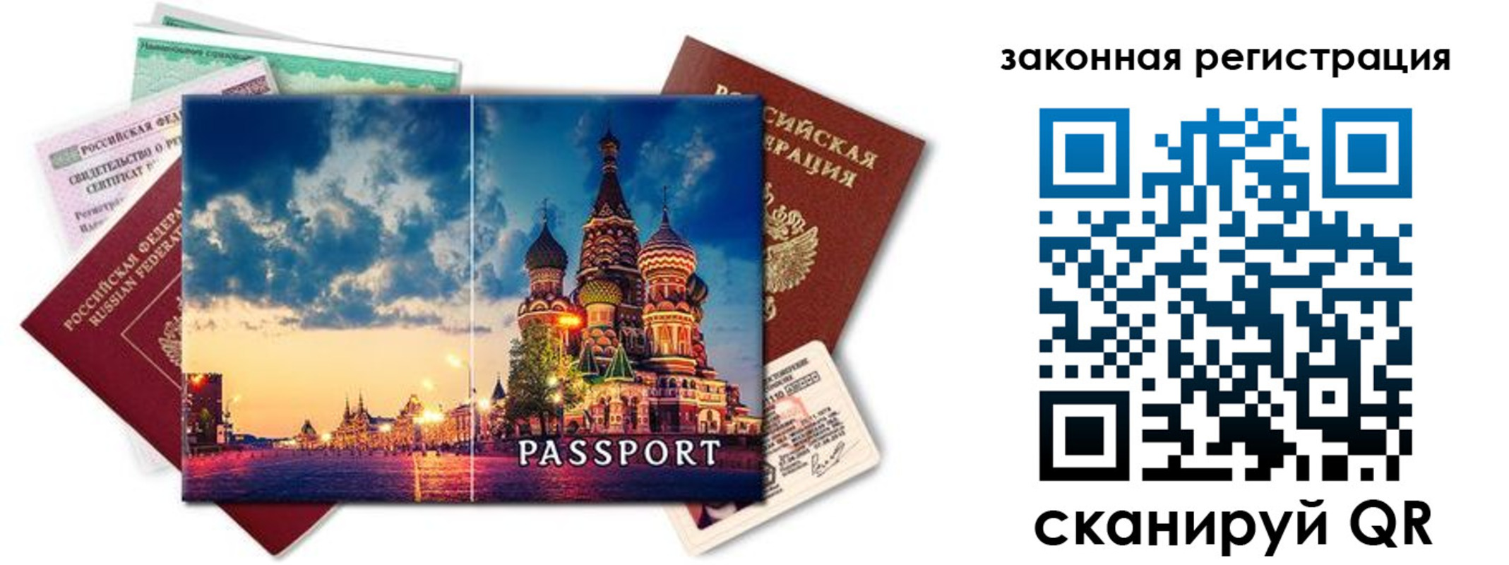прописка для кредита в Лагани