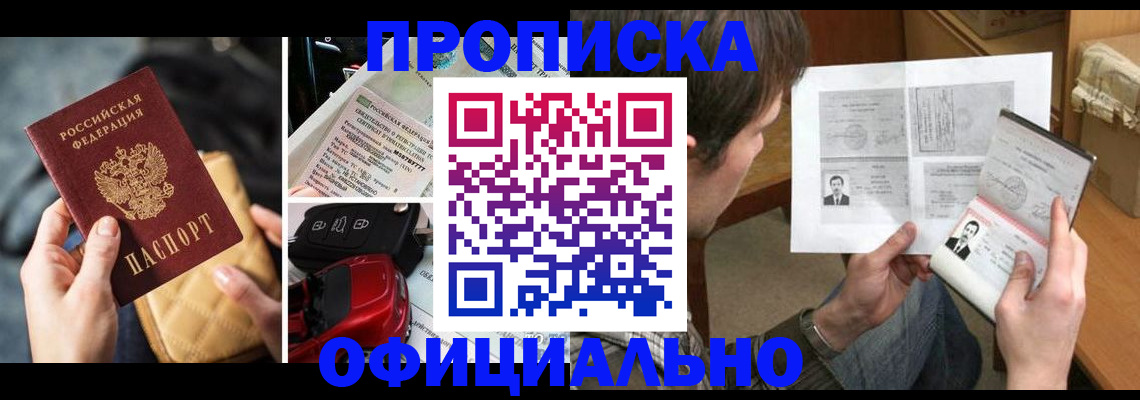 временная регистрация в Лагани