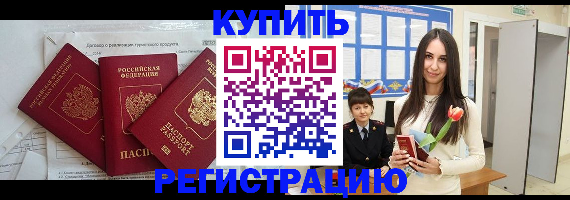 прописка для военкомата в Лагани