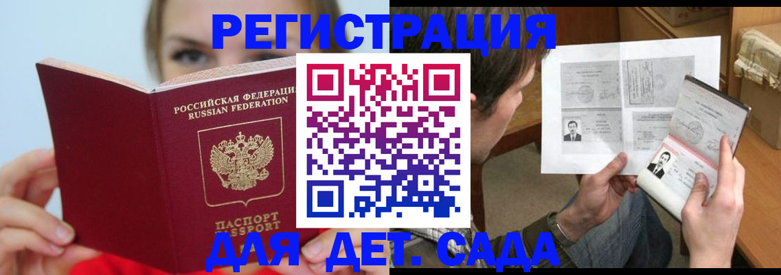 прописка регистрация в Лагани
