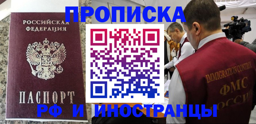 прописка гарантия в Лагани