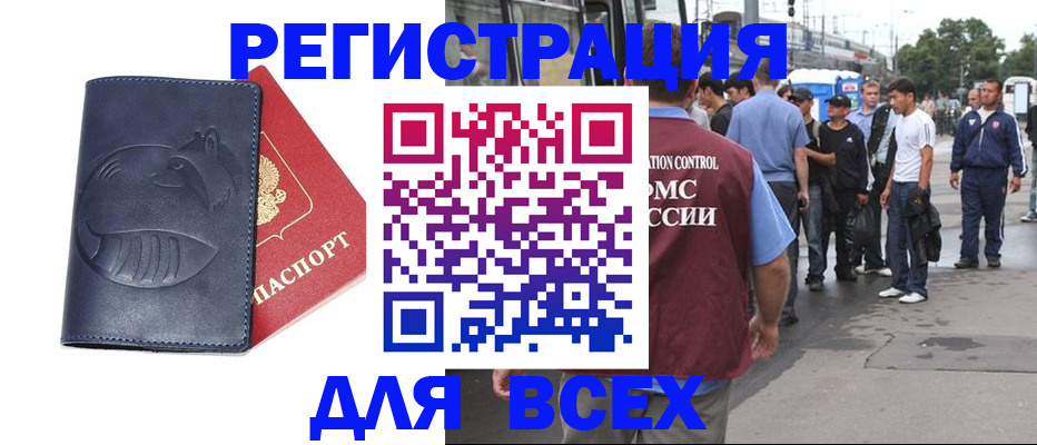 прописка для школы в Лагани