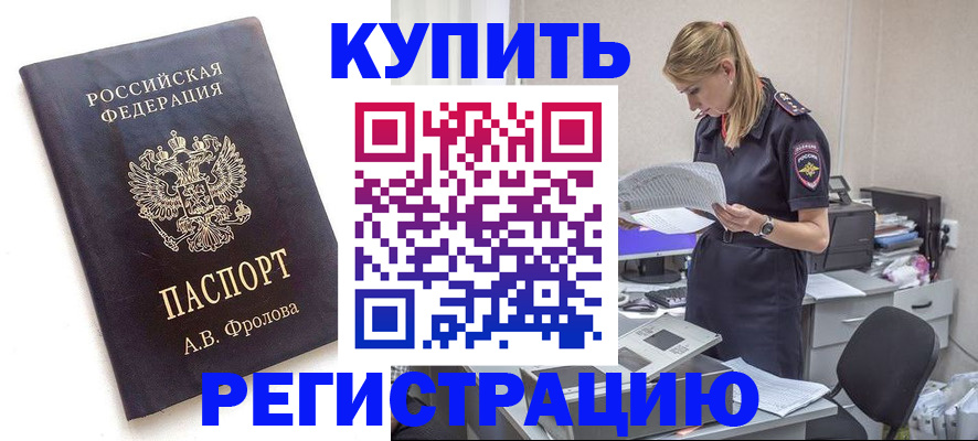 прописка гарантия в Лагани