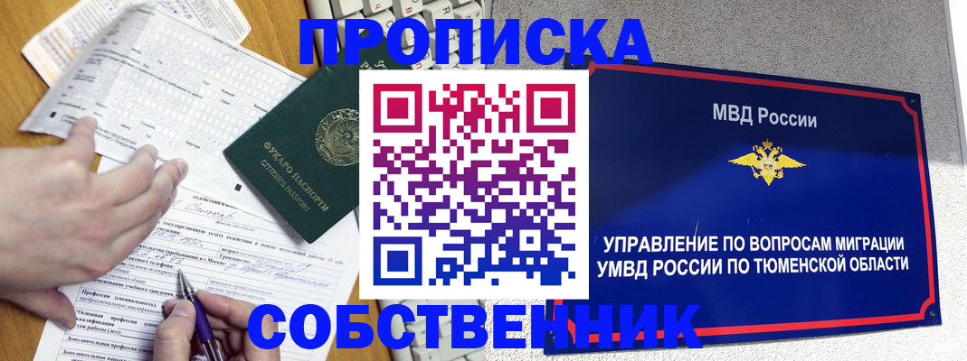 прописка в квартире в Лагани