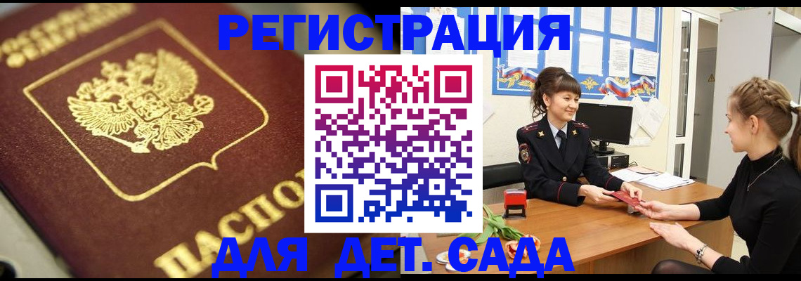 временная регистрация гарантия в Лагани