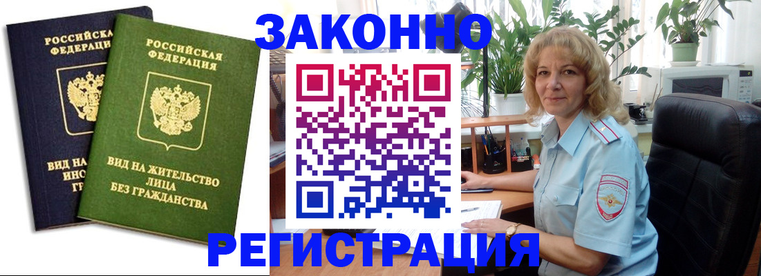 временная регистрация госуслуги в Лагани