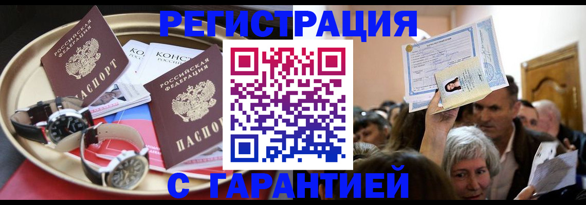 временная регистрация для школы в Лагани